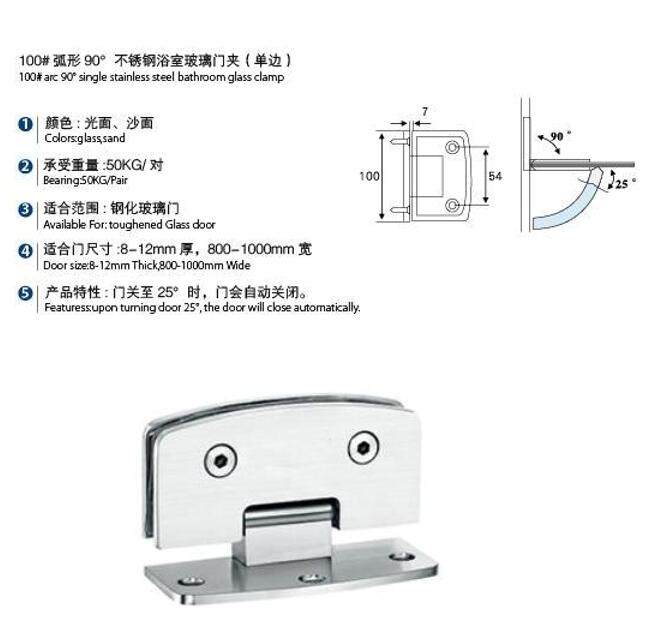 shower hinge